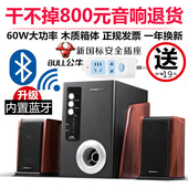 大功率EARISE 雅兰仕 A8电脑音响2.1音箱超重低音炮hifi蓝牙插U盘
