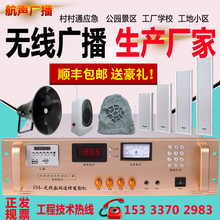 无线农村广播系统手动自动工程调频分区发射机校园村村通发射主机