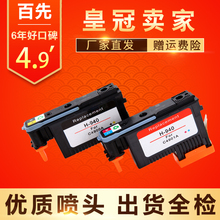 HP8000 打印机 8500 喷头C4900A HP8500A C4901A 适用HP940打印头