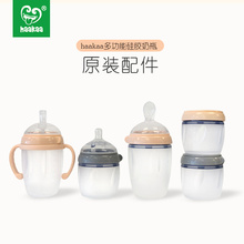 多功能奶瓶广口径硅胶奶嘴软辅食勺头饮水吸管嘴手柄通用转换配件