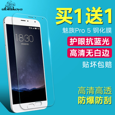 高清钢化膜5s
