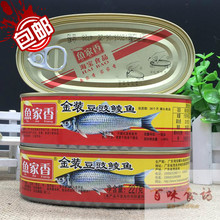 鱼家香豆豉鲮鱼罐头食品 即食水产 鱼肉类下饭菜227g*3罐包邮