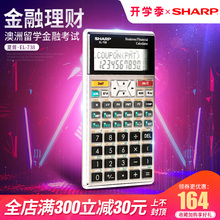 SHARP夏普EL 会计财务理财计算机 738学生金融考试计算器 澳洲留学