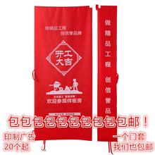 包邮 修无纺布门套入户门专用保护套工地防盗门子母门保护罩广告
