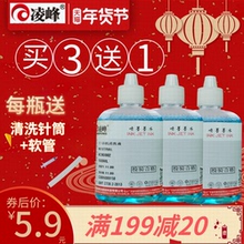 凌峰打印机清洗液 适用爱普生惠普佳能兄弟803 802 R330喷墨打印机写真机保护 连供墨盒清洗液 喷头保湿液