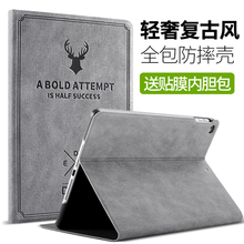 ipad2 iPad保护套Air2壳9.7英寸2017苹果平板电脑A1893新Air3 pad6防摔A1822老款 2018新款 4网红2019mini5