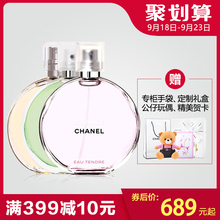 100ml 香奈儿邂逅柔情清新淡香水粉绿黄橙邂逅发香雾35 Chanel