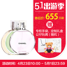 香奈儿邂逅柔情清新活力淡香水粉邂逅绿黄橙色50ml100ml Chanel
