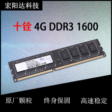 team 4g1600 ddr3台式机电脑内存条兼容8g内存 十铨 包邮