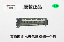 8000出纸组件 4501 5500i 6500 4500i 5501 京瓷3500i 排纸组件