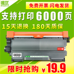 适用兄弟mfc7360粉盒70577470dtn2225hl2240dtn2215联想m7400硒鼓m7450f7650df7600lj2400lt2441墨盒