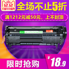 1020plus FX9打印机硒鼓 1010 M1005mfp 1022佳能lbp2900 HP1020 Q2612A 唯优适用HP12A硒鼓HP1005 惠普