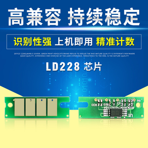 唯优适用联想LD228硒鼓芯片M7208/M7208W/LJ2208W/LJ2208/2218/M7218/LJ2218芯片