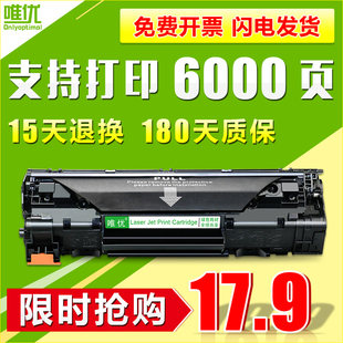 北京硒鼓佳能惠普hp1536dnf适用mf4410crg32