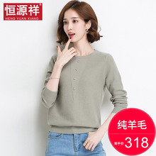 恒源祥秋季新款女士羊毛衫韩版镂空针织衫毛衣钉珠小清新打底上衣图片