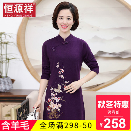 恒源祥气质宽松中长款旗袍裙中老年女装套头毛衣针织衫刺绣妈妈装商品大图