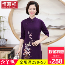 恒源祥气质宽松中长款旗袍裙中老年女装套头毛衣针织衫刺绣妈妈装图片