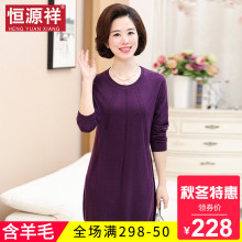 恒源祥秋冬连衣裙中老年洋气妈妈中长款针织套头含羊毛打底毛衣裙图片
