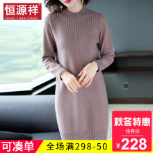 恒源祥秋冬新款女士毛衣半高领中长款宽松连衣裙针织衫套头毛衣裙图片
