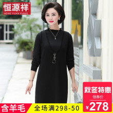 恒源祥2018秋冬新款妈妈装中长款假两件纯色套头针织衫打底毛衣裙图片