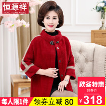 恒源祥妈妈装高贵中加厚仿皮草毛呢大衣短款中老年气质宽松女外套图片