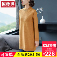 恒源祥半高领中长款女士秋冬连衣裙针织衫套头毛衣宽松外穿打底裙图片