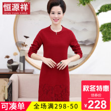 恒源祥妈妈秋装中长款针织衫连衣裙蕾丝镂空中老年女装打底女毛衣图片