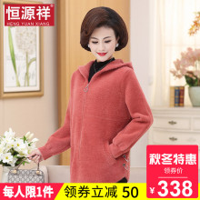 恒源祥妈妈装加厚仿皮草毛呢外套连帽中老年女装休闲宽松呢子大衣图片