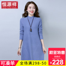 恒源祥宽松慵懒风中长款秋冬打底连衣裙针织女士新款外穿套头毛衣图片