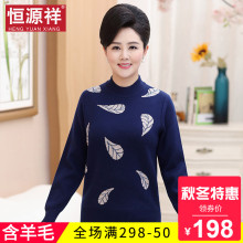 恒源祥秋冬新款中老年女装半高领加厚含羊毛短款针织套头打底毛衣图片