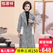恒源祥中老年女装秋冬新款加厚中长款洋气妈妈毛呢大衣高贵女外套图片