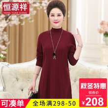 恒源祥秋冬半高领女士妈妈装中长款连衣裙纯色提花中老年打底毛裙图片