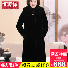 恒源祥中长款妈妈装仿貂毛黑色中老年过膝长款洋气加厚冬季外套潮图片