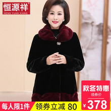 恒源祥秋冬妈妈装加厚仿皮草外套中老年40-50岁高贵撞色女装大衣图片
