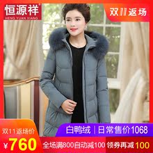 恒源祥40岁女人加厚面包羽绒服中长款狐狸大毛领白鸭绒中年妈妈装图片