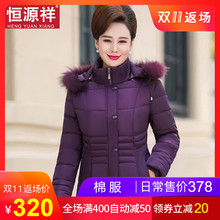 恒源祥高贵妈妈装女冬季加厚棉袄连帽貉子毛领中长款婆婆中年棉服图片