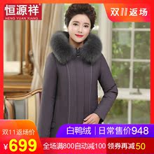 恒源祥妈妈装短款加厚派克羽绒服内胆狐狸大毛领中老年女装防寒服图片