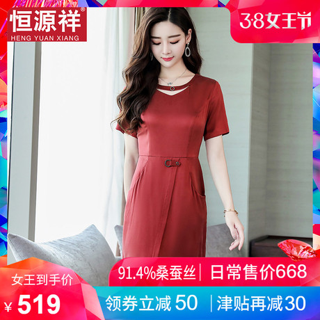 恒源祥妈妈装连衣裙女夏新款真丝韩版修身桑蚕丝气质减龄收腰裙子商品大图