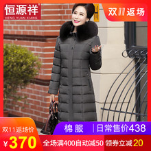 恒源祥长款过膝40-50岁中年妇女加厚仿貂毛领棉袄妈妈装洋气棉服图片