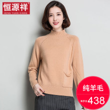 恒源祥秋冬新款女士羊毛衫半高领套头加厚插袋宽松毛衣针织打底衫图片