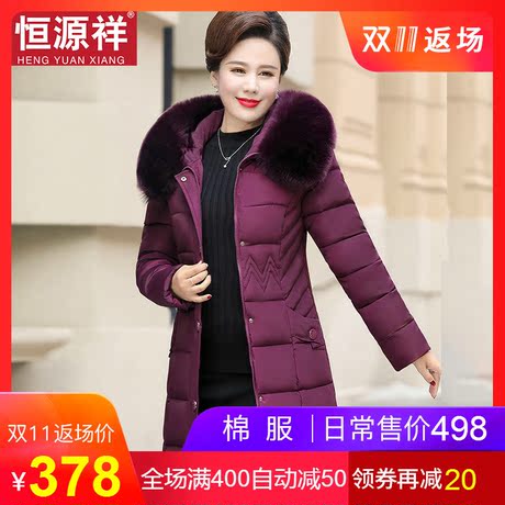 恒源祥女冬季加厚连帽棉服中年妈妈装老年人洋气修身大码防寒外套商品大图
