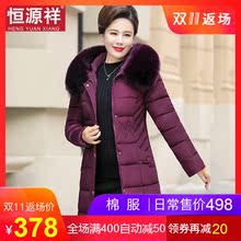 恒源祥女冬季加厚连帽棉服中年妈妈装老年人洋气修身大码防寒外套图片