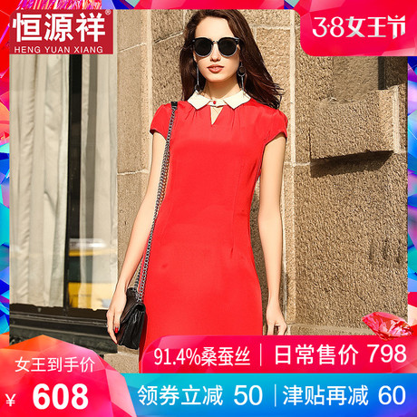 恒源祥中年女装真丝连衣裙夏季妈妈翻领小香风修身收腰桑蚕丝裙子商品大图