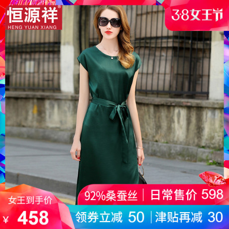 恒源祥女夏真丝中长款开叉连衣裙束带收腰30岁女人100%桑蚕丝裙子商品大图
