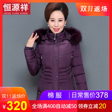 恒源祥中年棉服女冬装新款加厚连帽貉子毛领棉袄中长款妈妈装外套图片