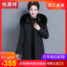 恒源祥中长款连帽大毛领中年妈妈女冬季棉服纯色加厚面包防寒外套图片