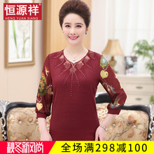 恒源祥妈妈秋装中袖上衣服中年女士春秋打底衫中老年薄款长袖T恤图片