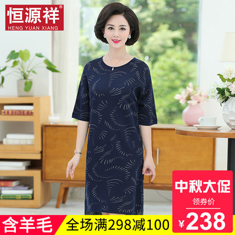 恒源祥秋冬新款中老年女装中长款不规则高贵气质妈妈装洋气旗袍裙商品大图