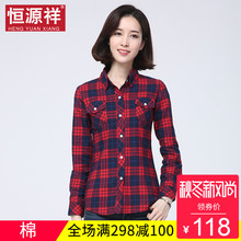 恒源祥新品女秋装棉衬衫港风复古长袖外搭衬衣防晒短款红格子外套图片
