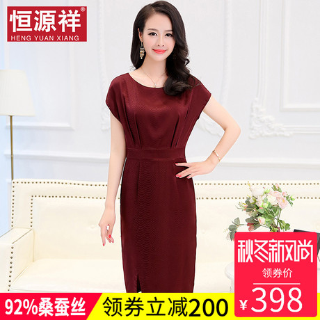 恒源祥妈妈装女夏真丝收腰修身连衣裙韩版冷淡风中长款桑蚕丝裙子商品大图